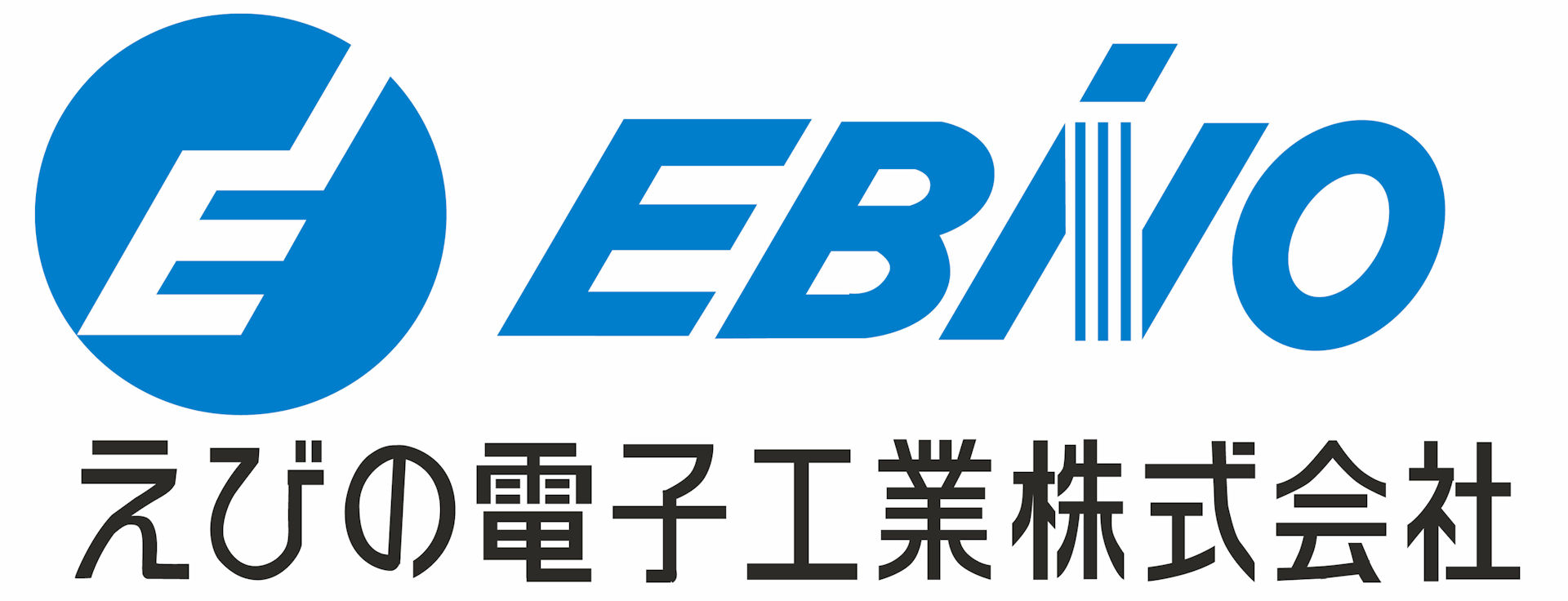 えびの電子工業株式会社